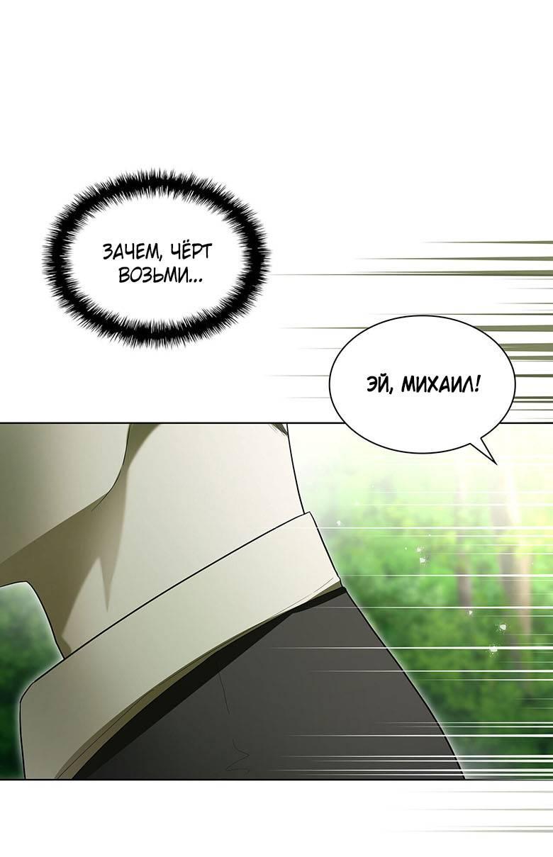 Манга Пойдем вместе - Глава 38 Страница 35