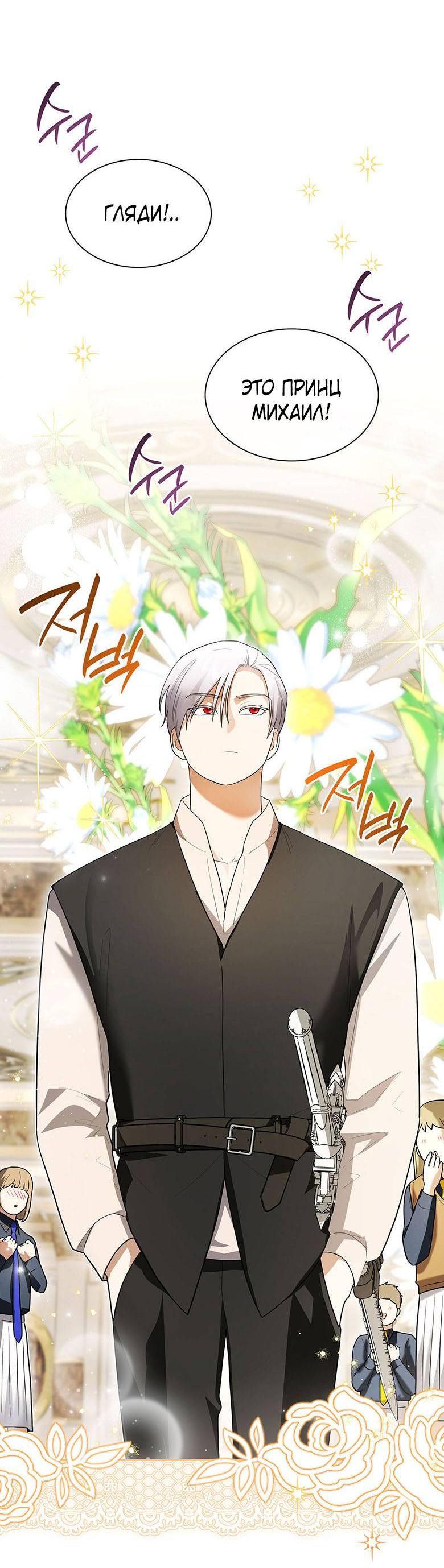 Манга Пойдем вместе - Глава 38 Страница 24