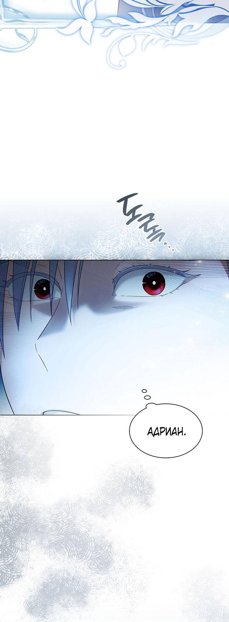 Манга Пойдем вместе - Глава 38 Страница 15