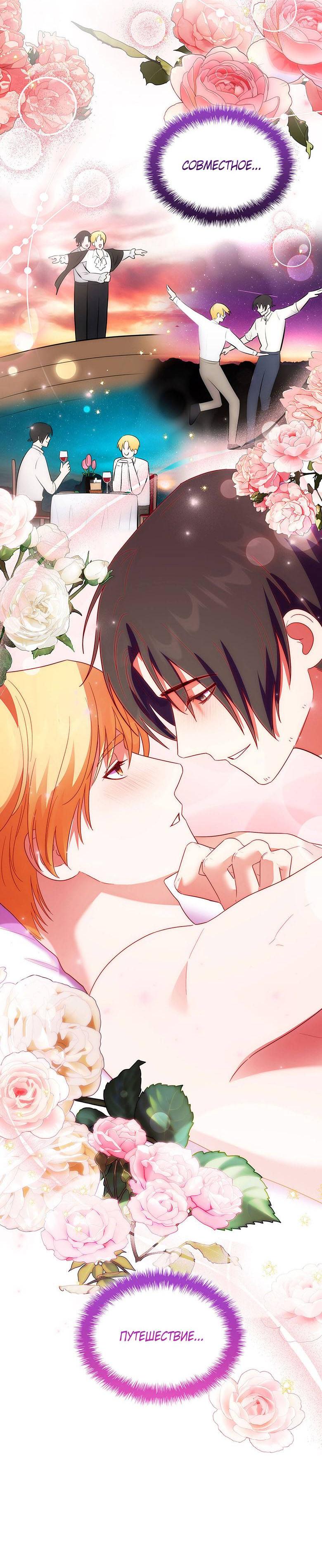 Манга Пойдем вместе - Глава 38 Страница 45
