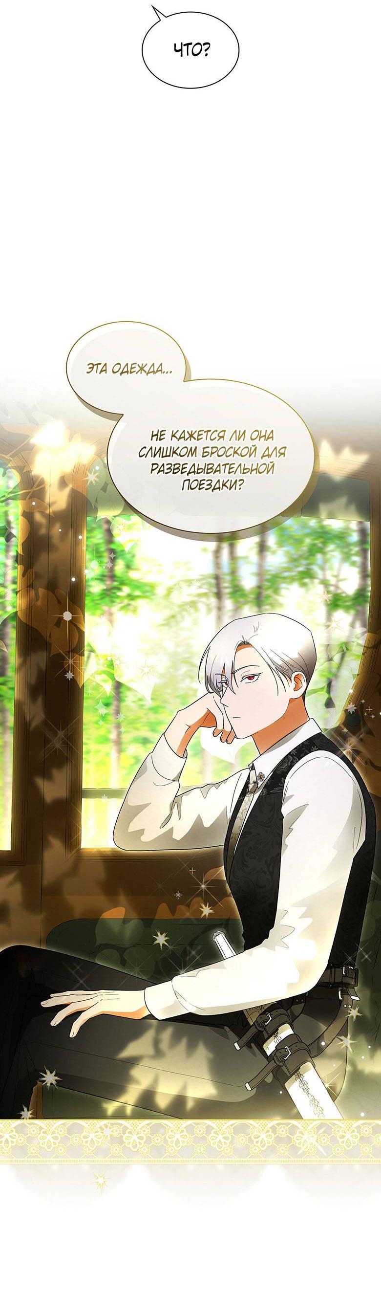 Манга Пойдем вместе - Глава 38 Страница 55