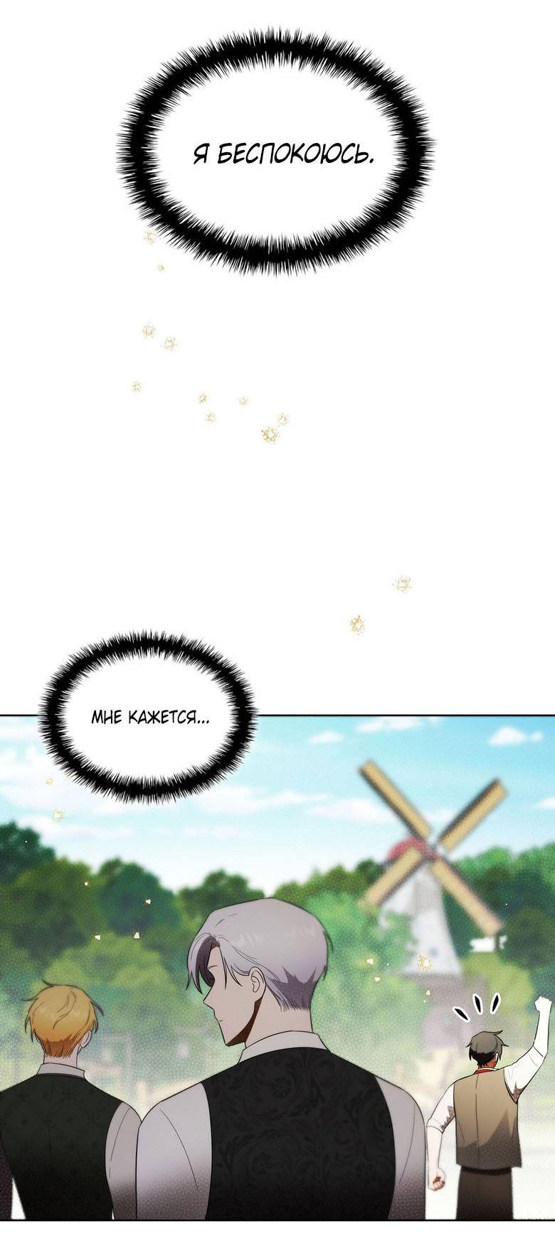 Манга Пойдем вместе - Глава 38 Страница 62