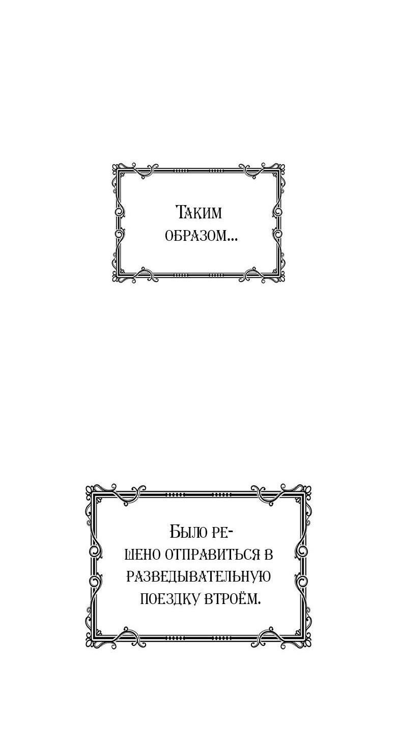 Манга Пойдем вместе - Глава 38 Страница 48