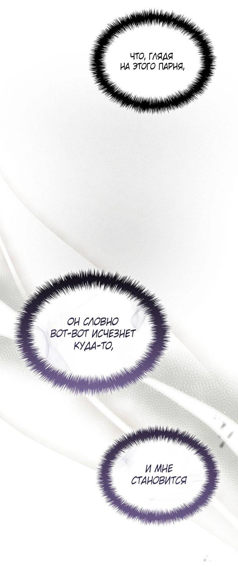 Манга Пойдем вместе - Глава 38 Страница 63