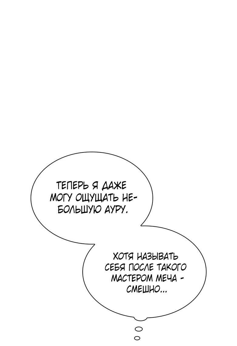 Манга Пойдем вместе - Глава 38 Страница 30