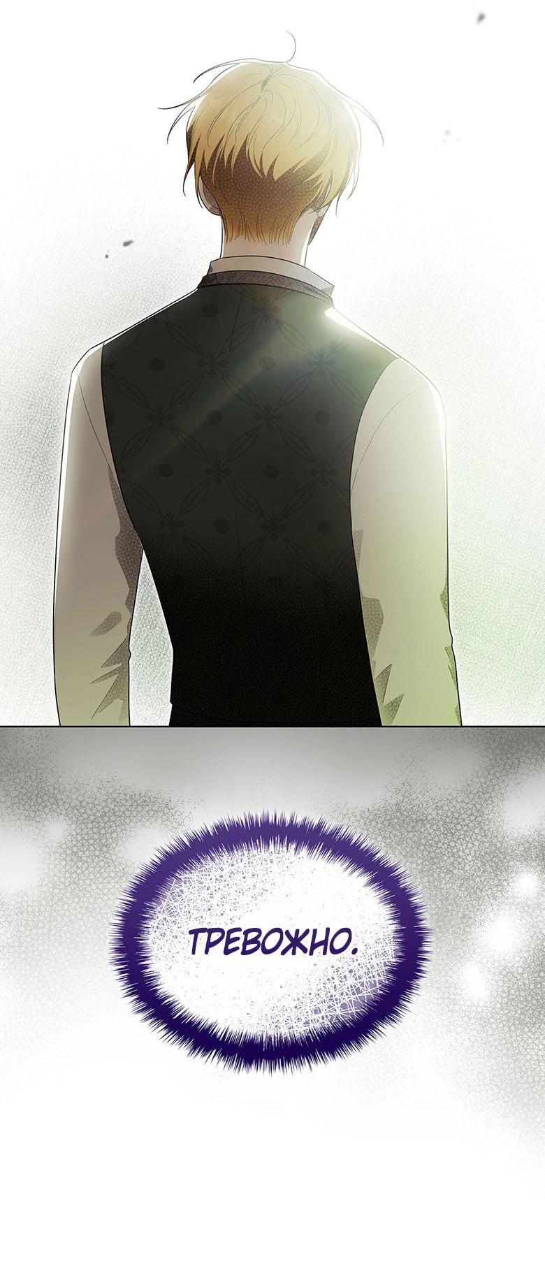 Манга Пойдем вместе - Глава 38 Страница 64