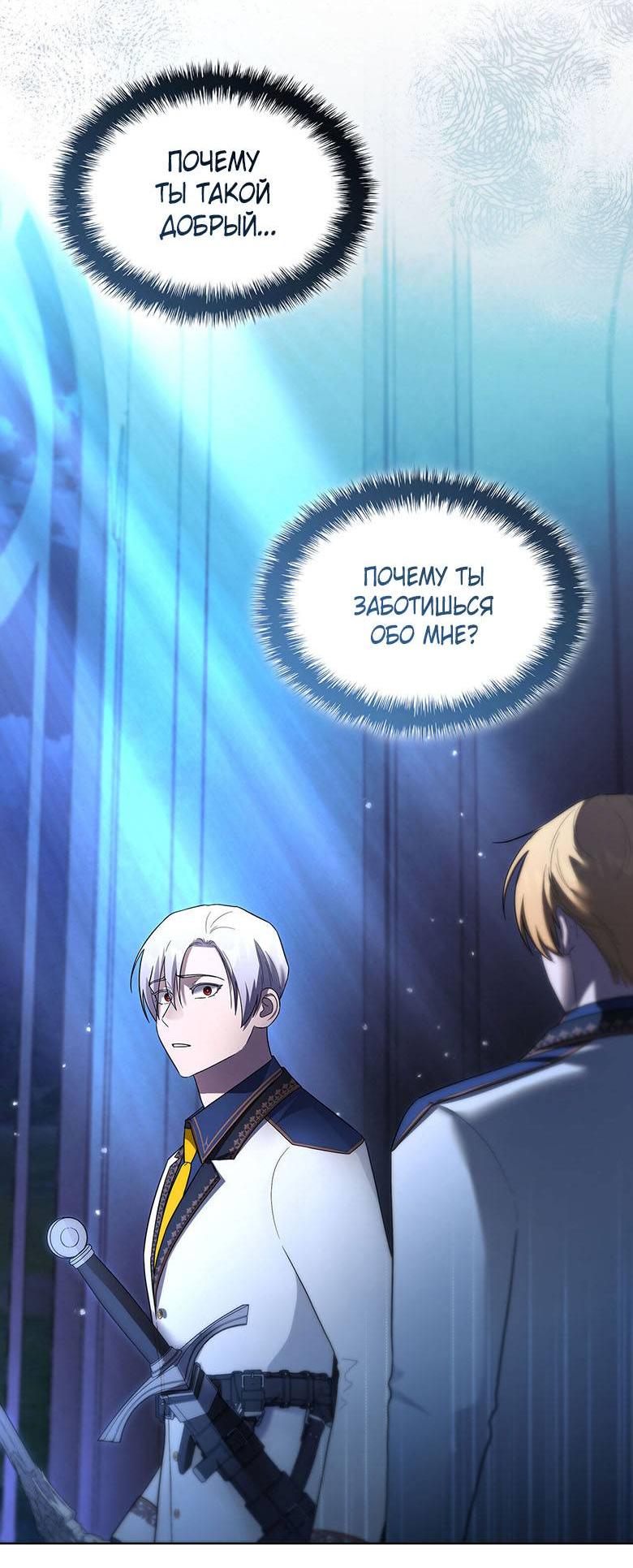 Манга Пойдем вместе - Глава 38 Страница 16