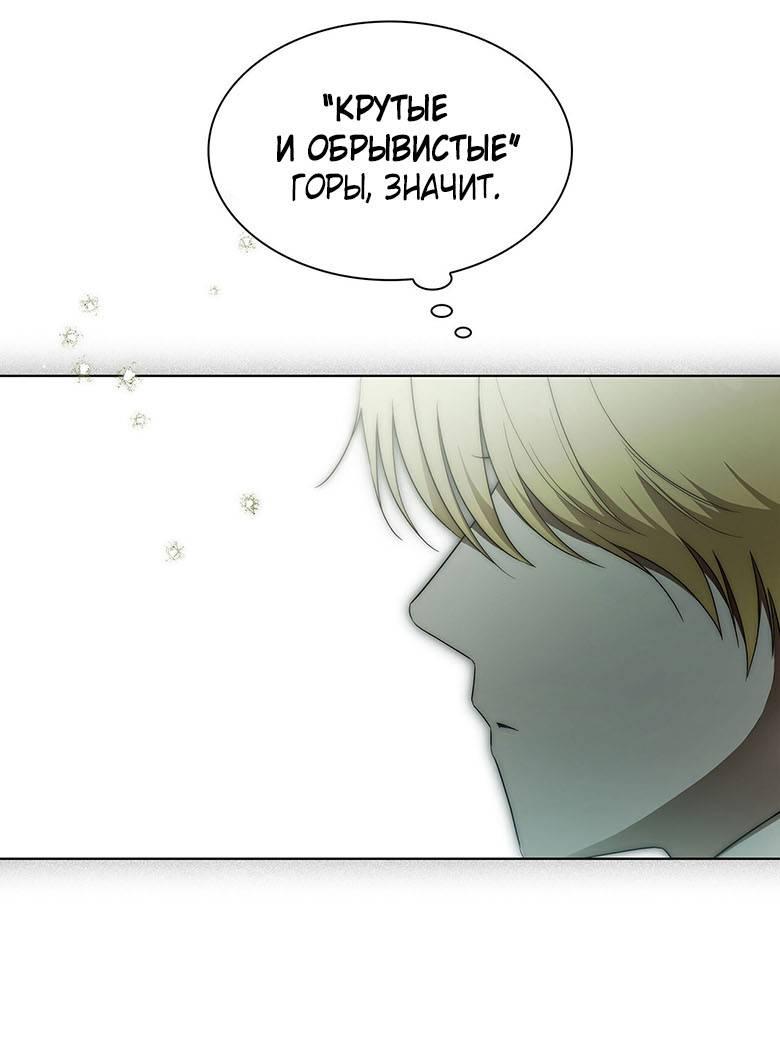 Манга Пойдем вместе - Глава 38 Страница 68