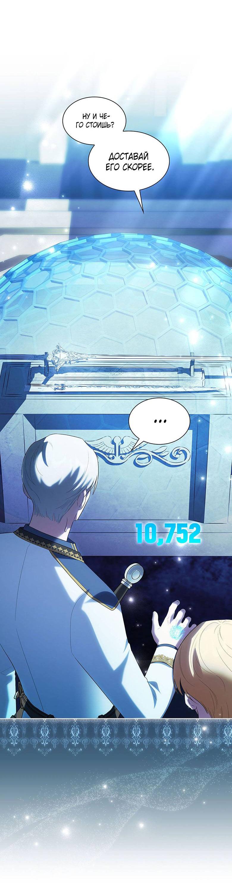 Манга Пойдем вместе - Глава 38 Страница 7