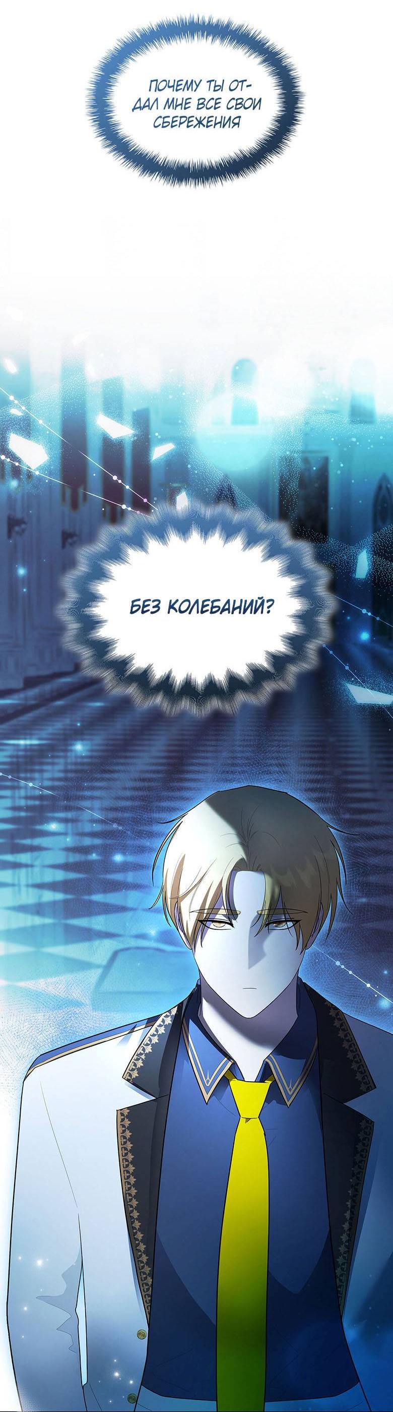 Манга Пойдем вместе - Глава 38 Страница 17