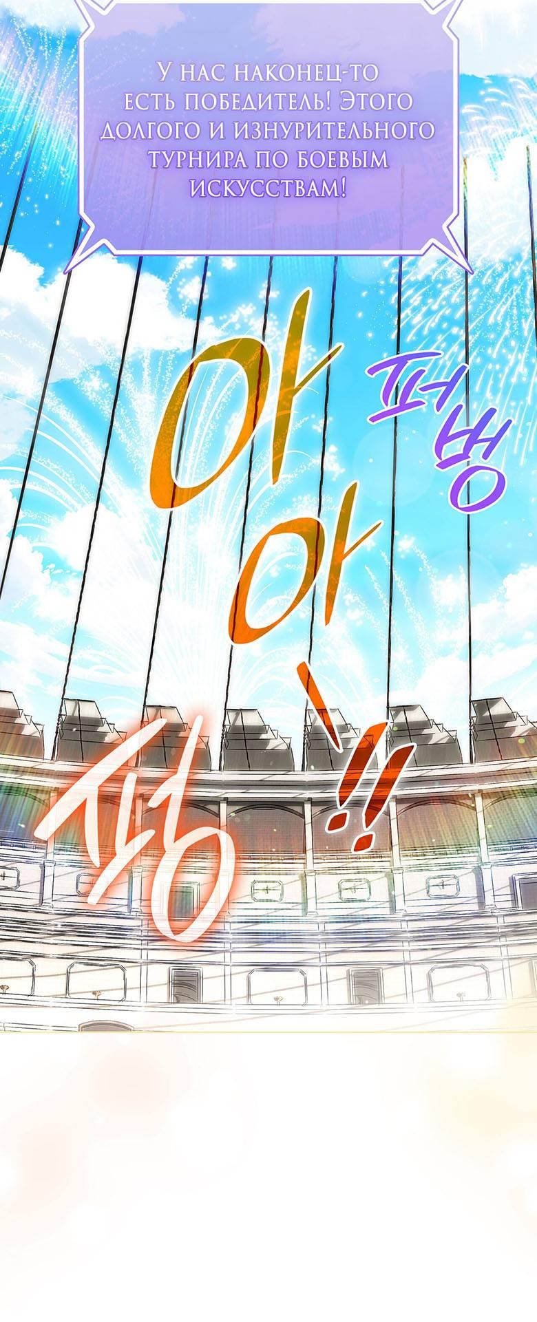 Манга Пойдем вместе - Глава 37 Страница 2