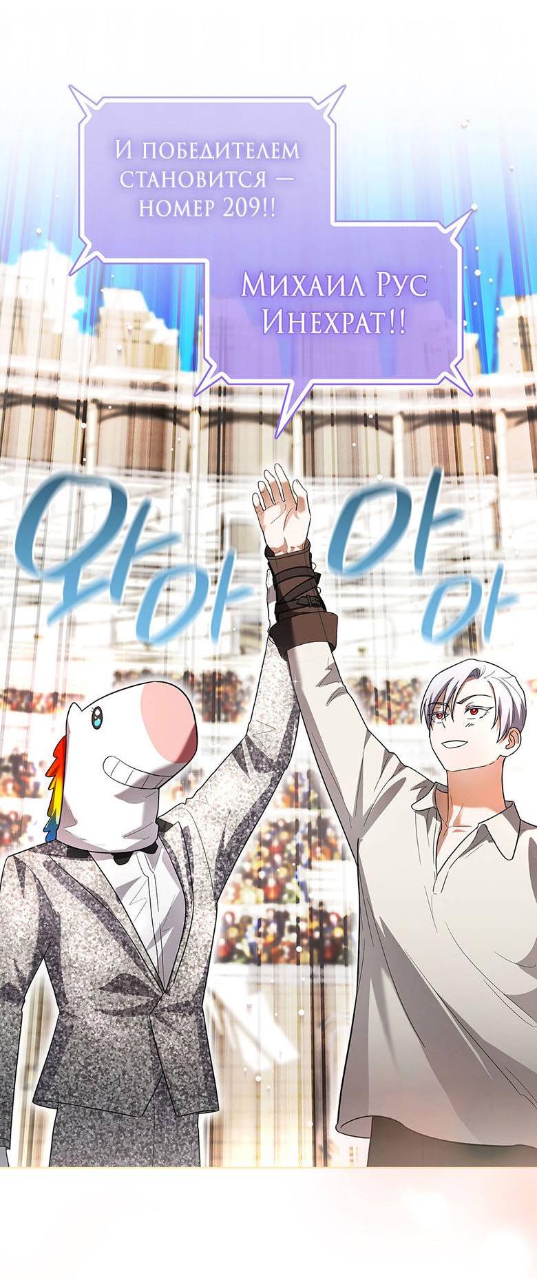 Манга Пойдем вместе - Глава 37 Страница 3