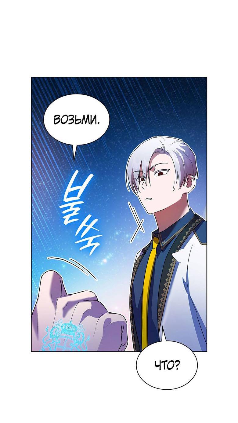 Манга Пойдем вместе - Глава 37 Страница 63