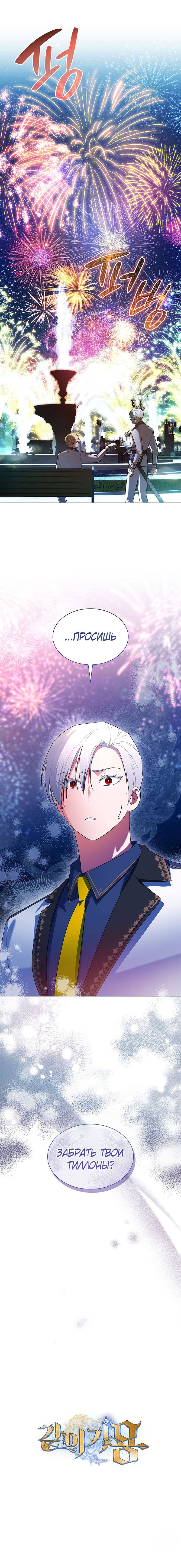 Манга Пойдем вместе - Глава 37 Страница 65