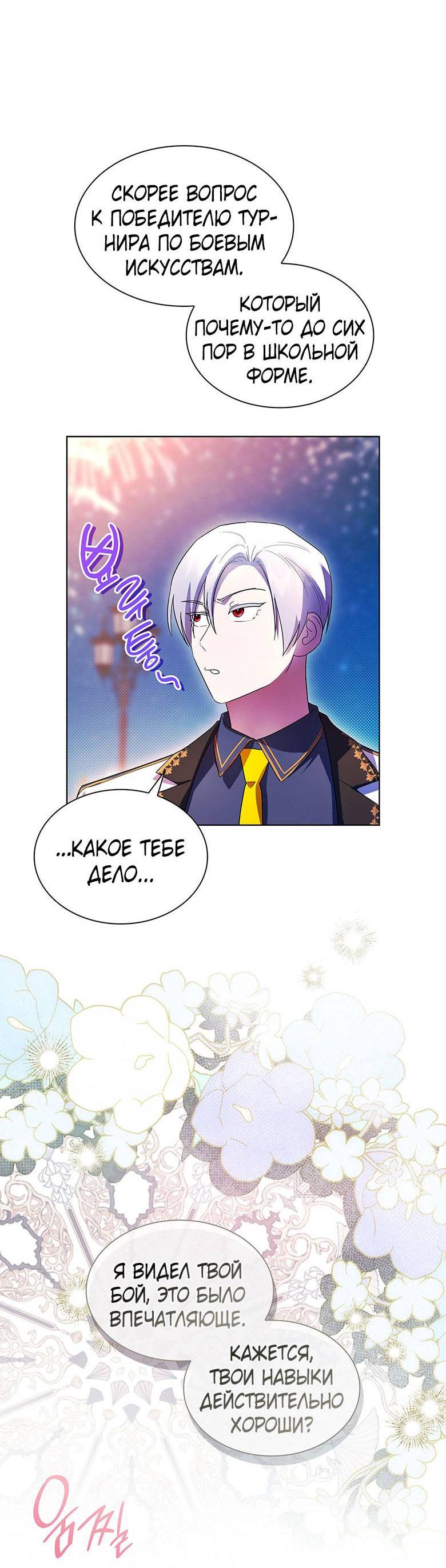 Манга Пойдем вместе - Глава 37 Страница 56