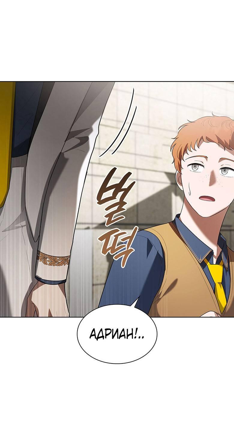 Манга Пойдем вместе - Глава 37 Страница 22