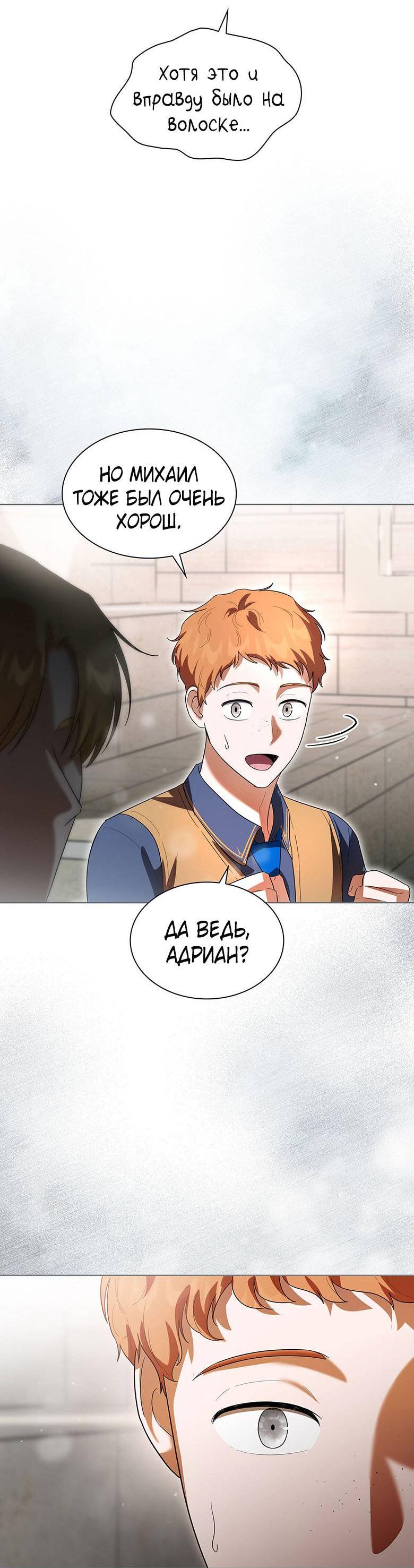 Манга Пойдем вместе - Глава 37 Страница 6