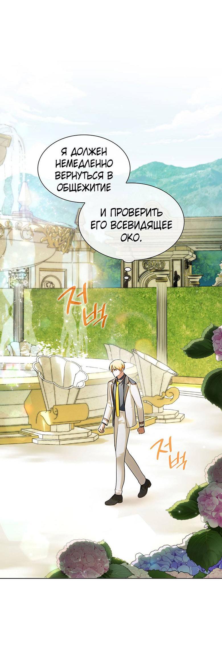 Манга Пойдем вместе - Глава 37 Страница 27