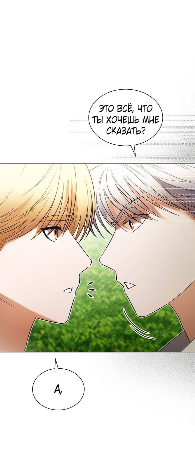 Манга Пойдем вместе - Глава 37 Страница 30