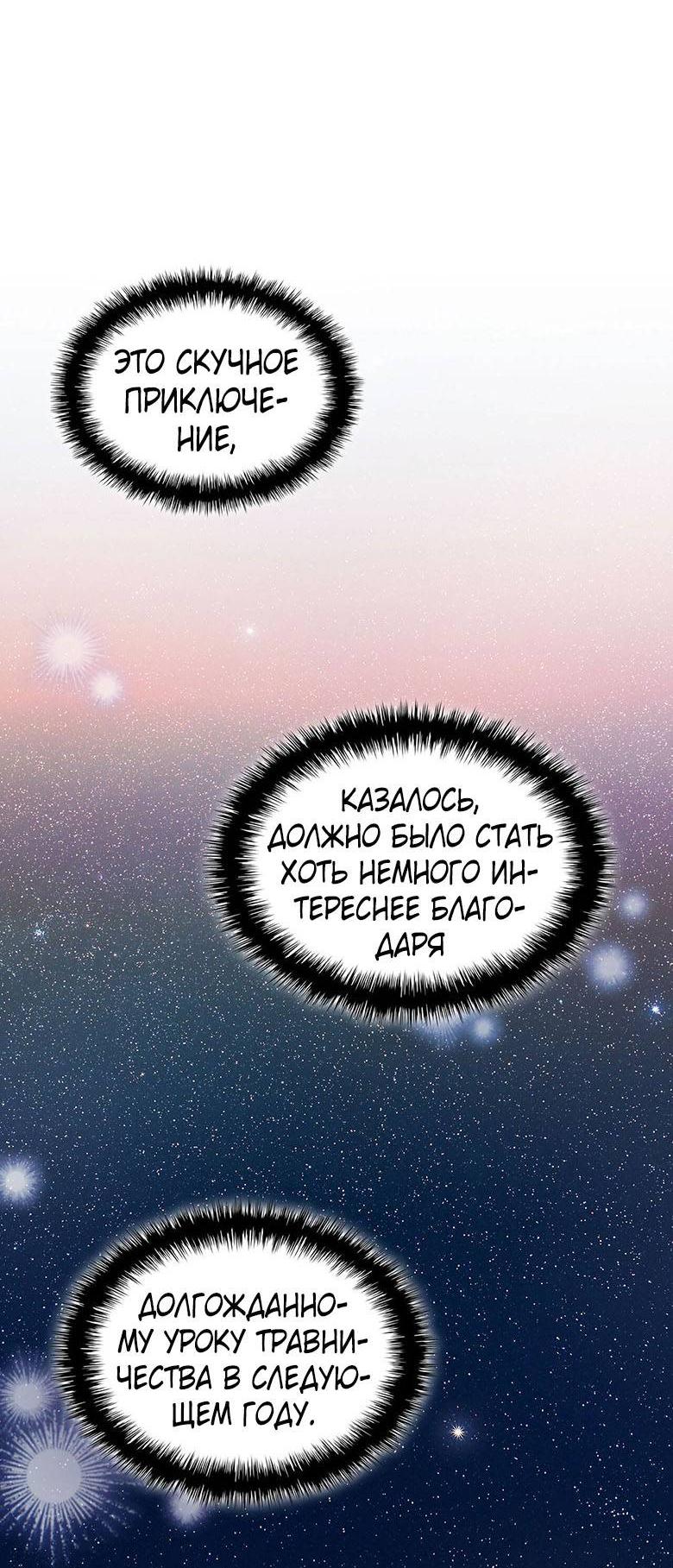 Манга Пойдем вместе - Глава 37 Страница 51