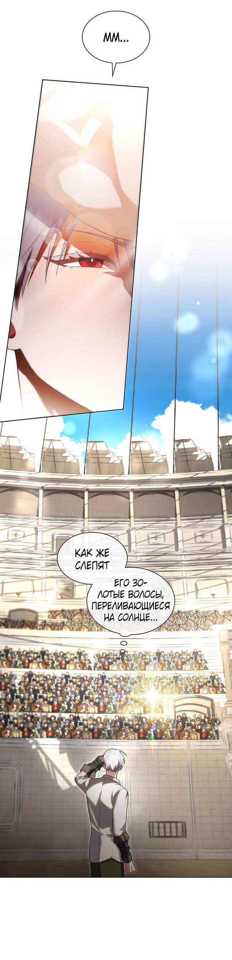 Манга Пойдем вместе - Глава 37 Страница 10