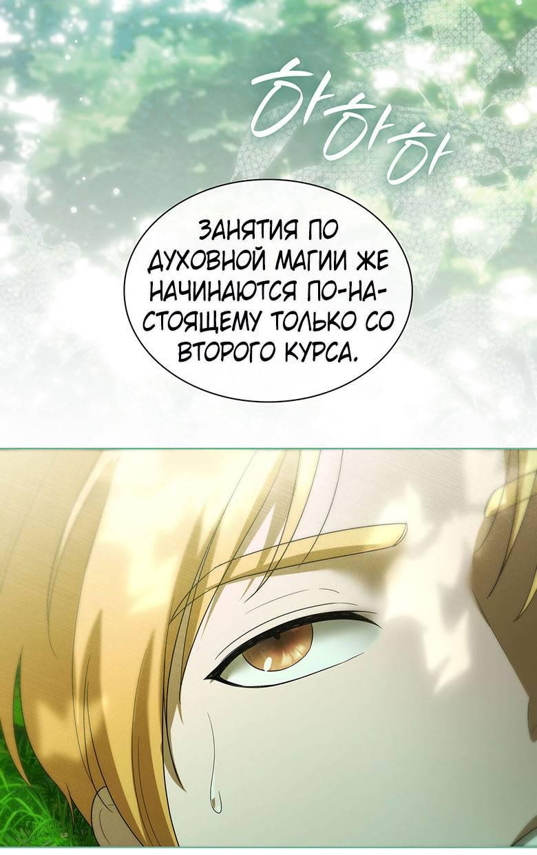 Манга Пойдем вместе - Глава 37 Страница 43