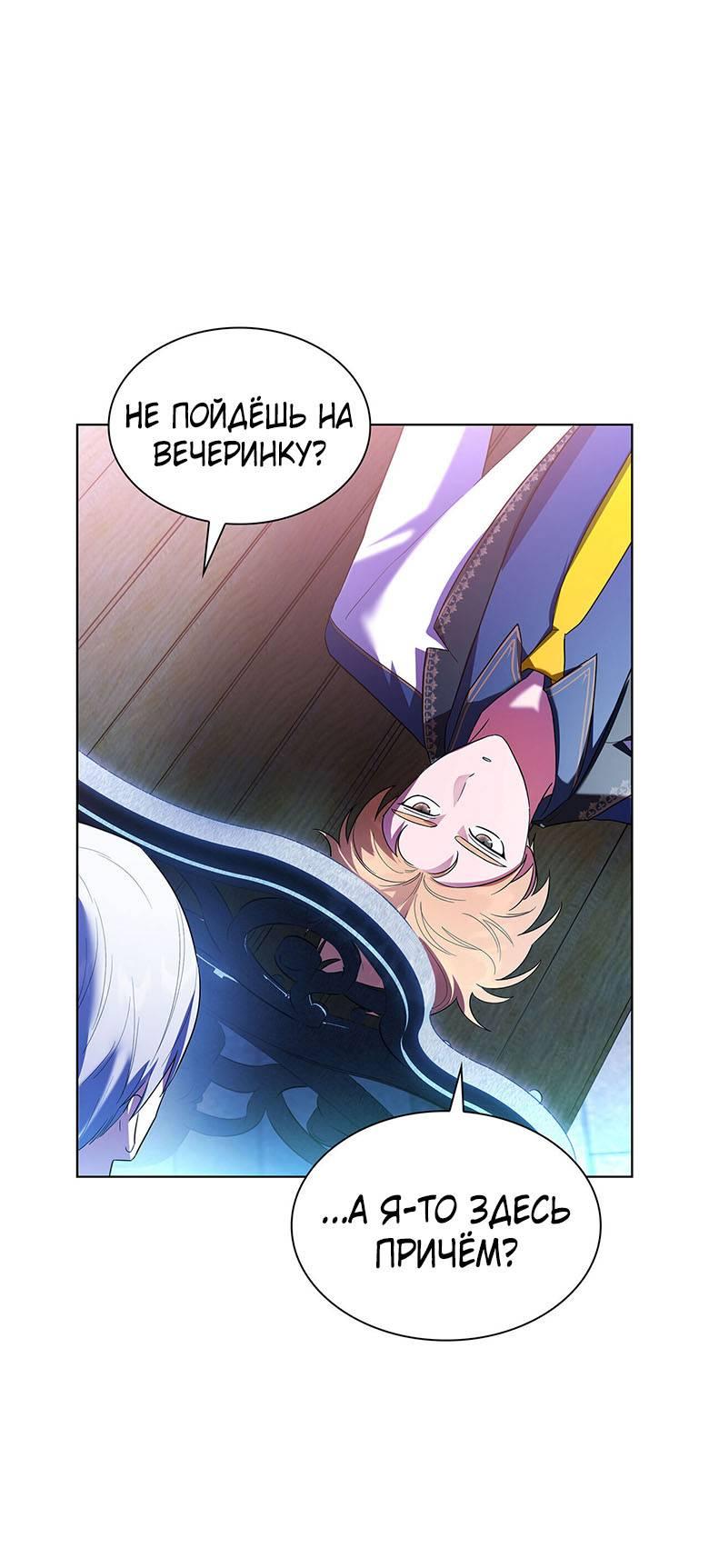 Манга Пойдем вместе - Глава 37 Страница 55