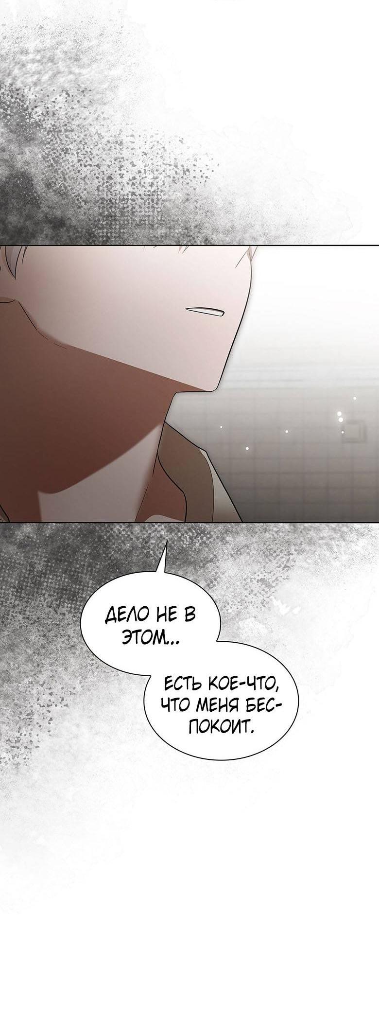 Манга Пойдем вместе - Глава 37 Страница 26