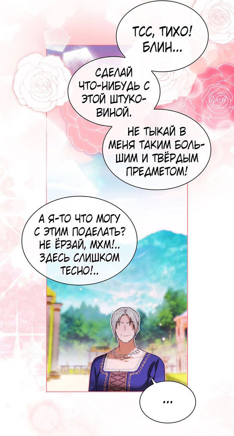 Манга Пойдем вместе - Глава 37 Страница 48