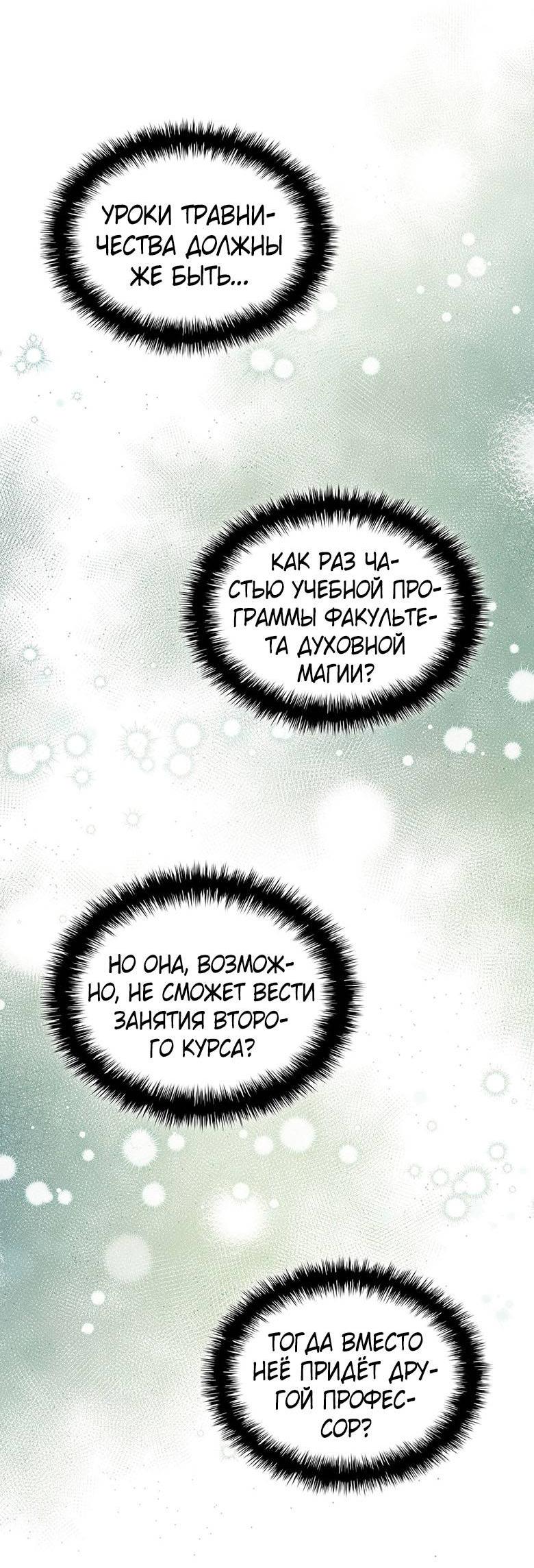 Манга Пойдем вместе - Глава 37 Страница 44