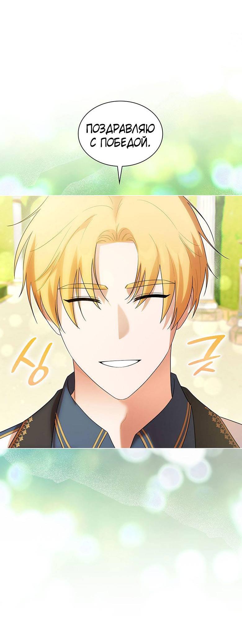 Манга Пойдем вместе - Глава 37 Страница 31