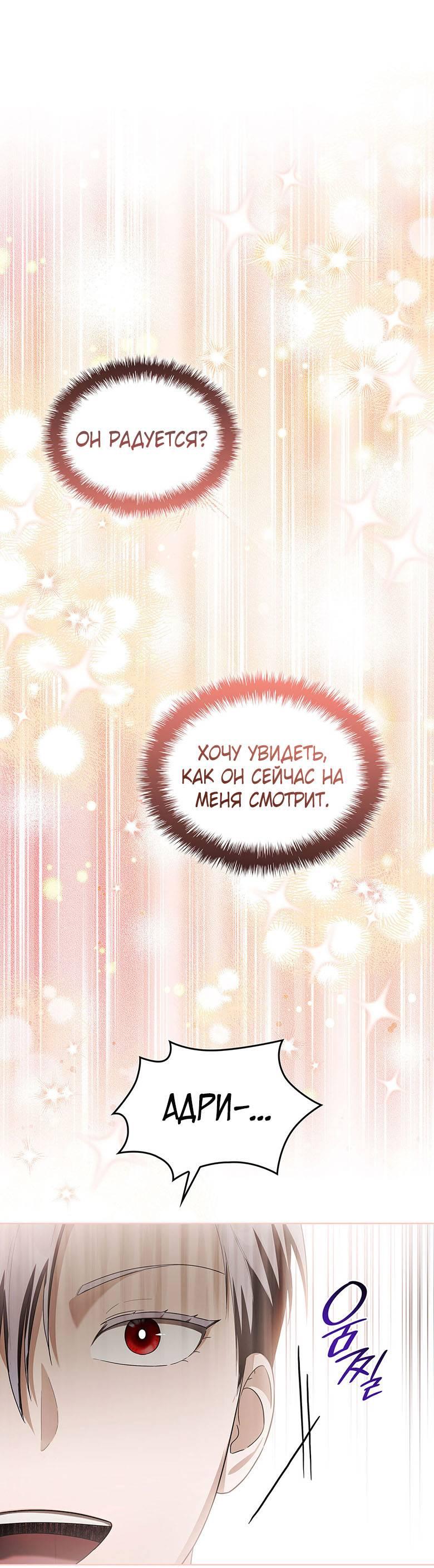 Манга Пойдем вместе - Глава 37 Страница 11