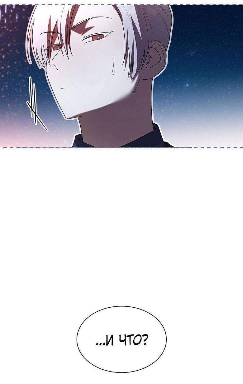 Манга Пойдем вместе - Глава 37 Страница 57