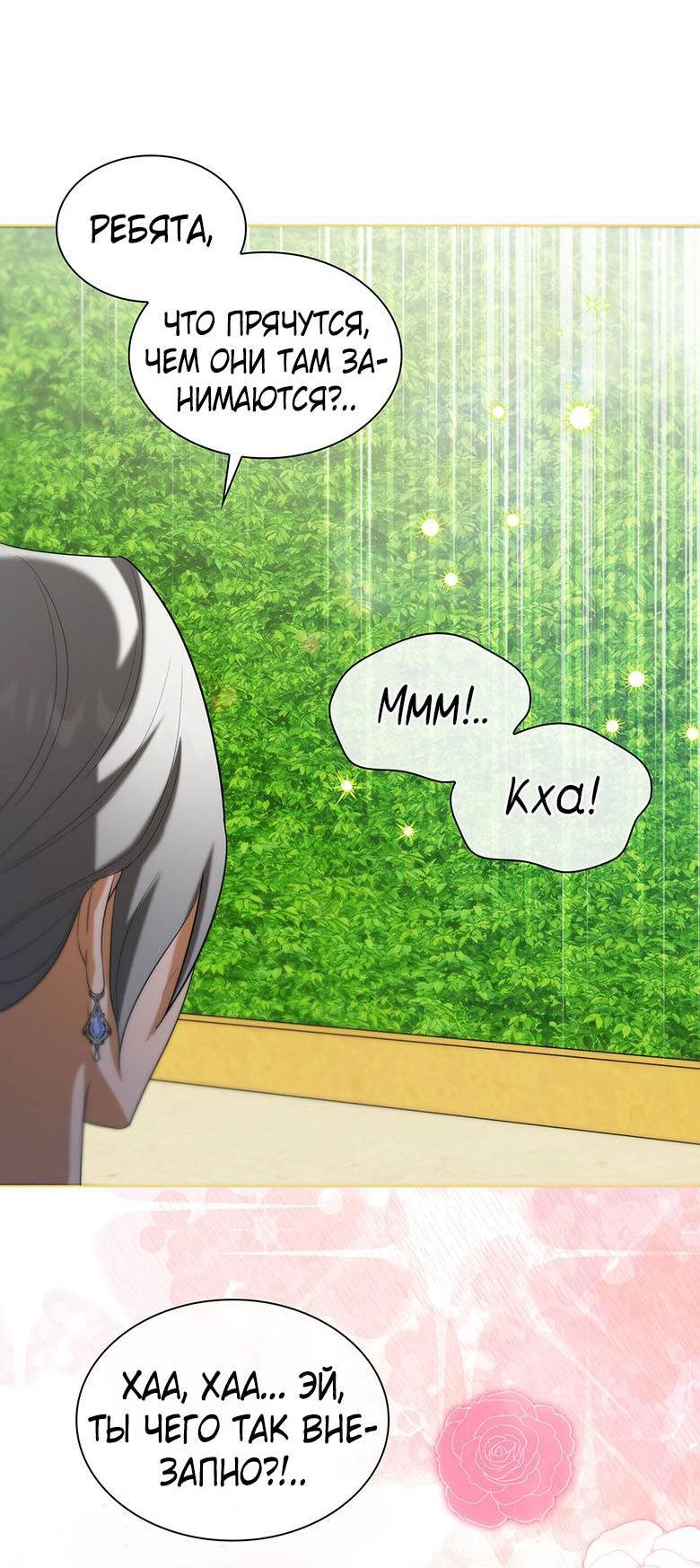 Манга Пойдем вместе - Глава 37 Страница 47