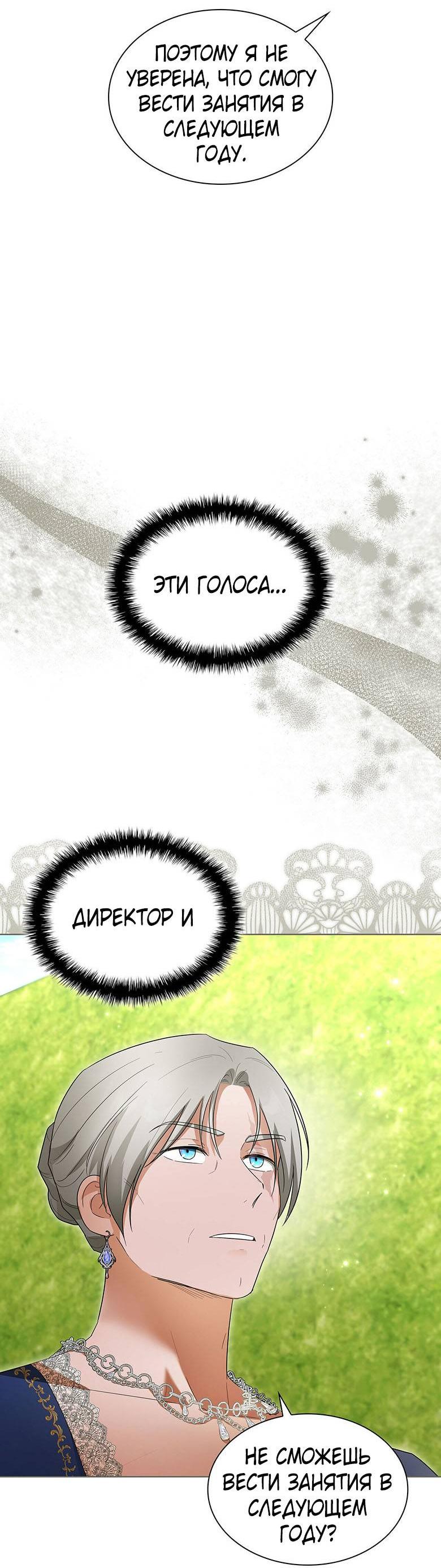 Манга Пойдем вместе - Глава 37 Страница 40