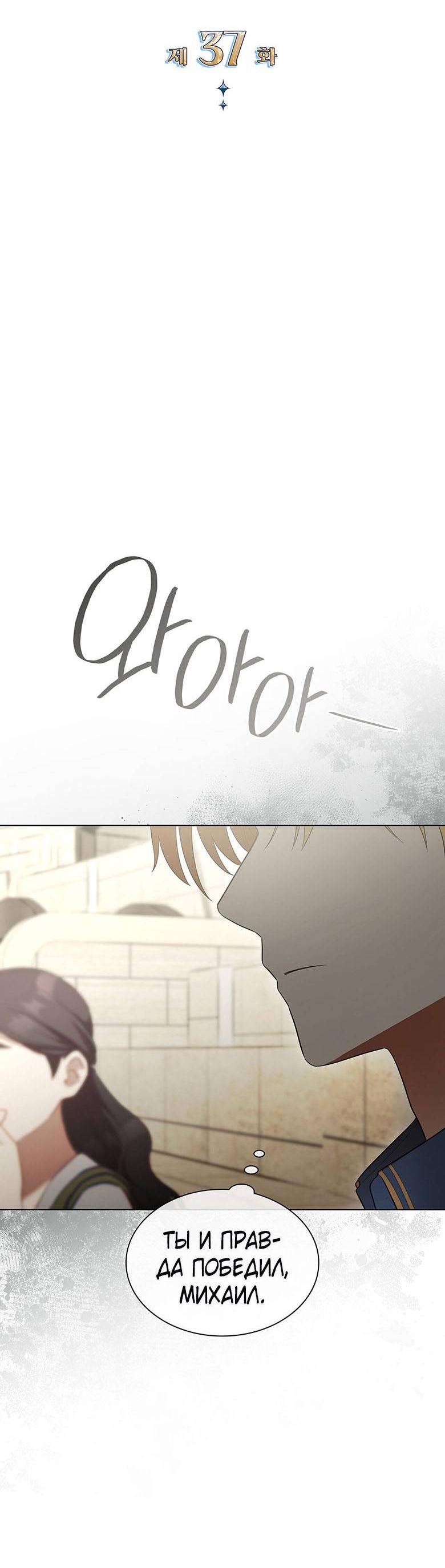 Манга Пойдем вместе - Глава 37 Страница 16