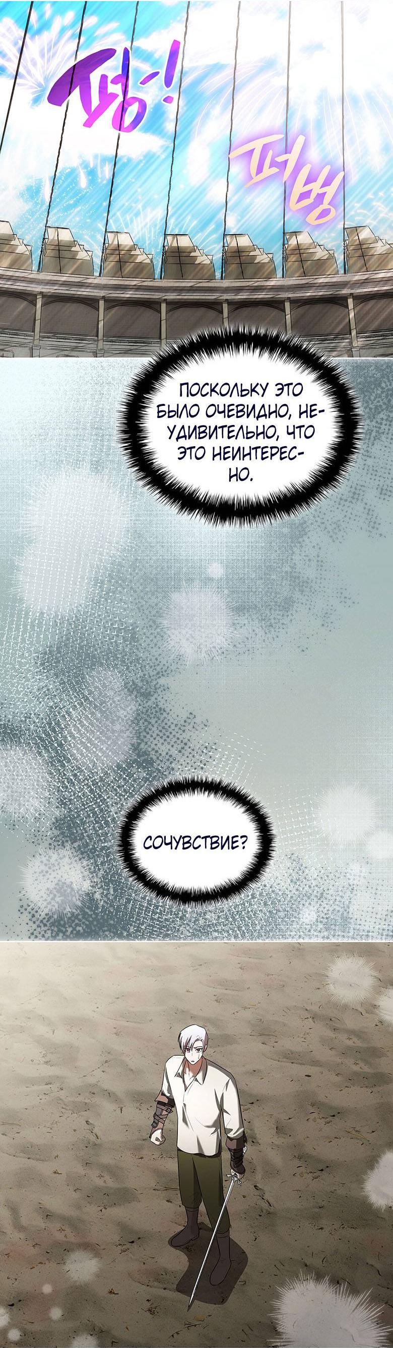 Манга Пойдем вместе - Глава 37 Страница 19