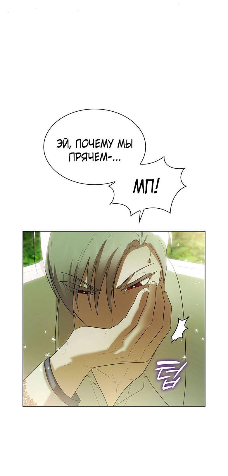 Манга Пойдем вместе - Глава 37 Страница 45