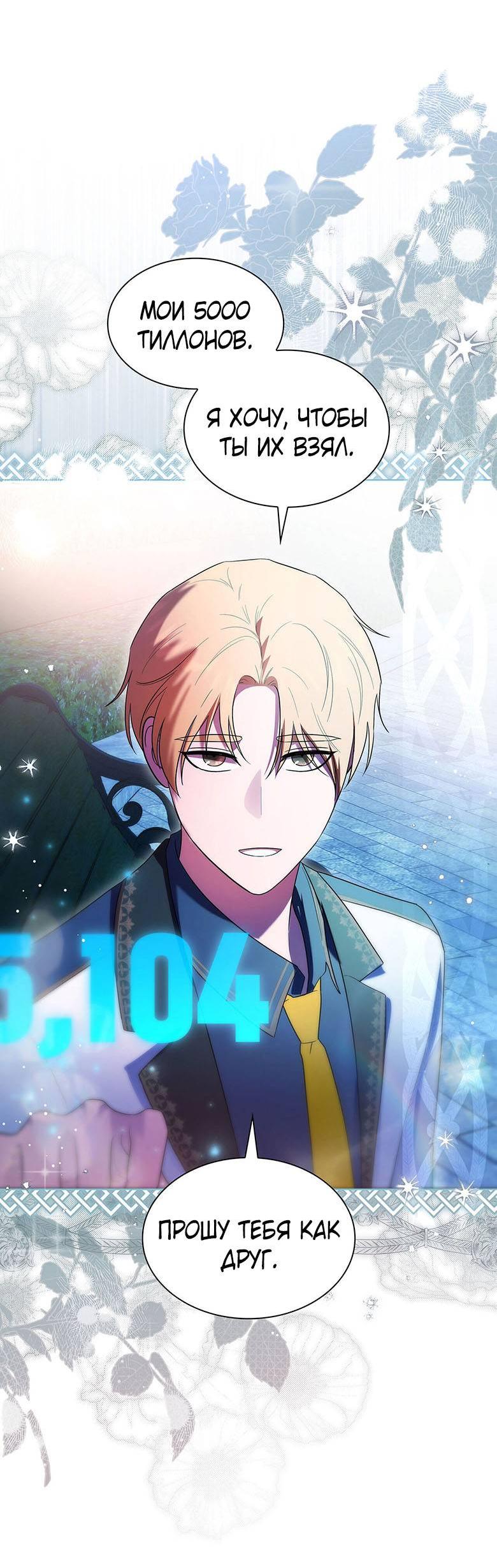 Манга Пойдем вместе - Глава 37 Страница 64