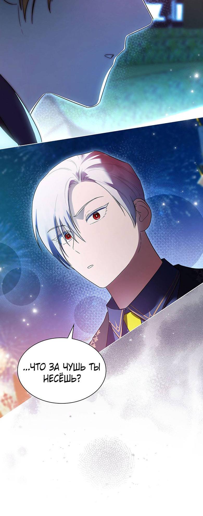 Манга Пойдем вместе - Глава 37 Страница 61