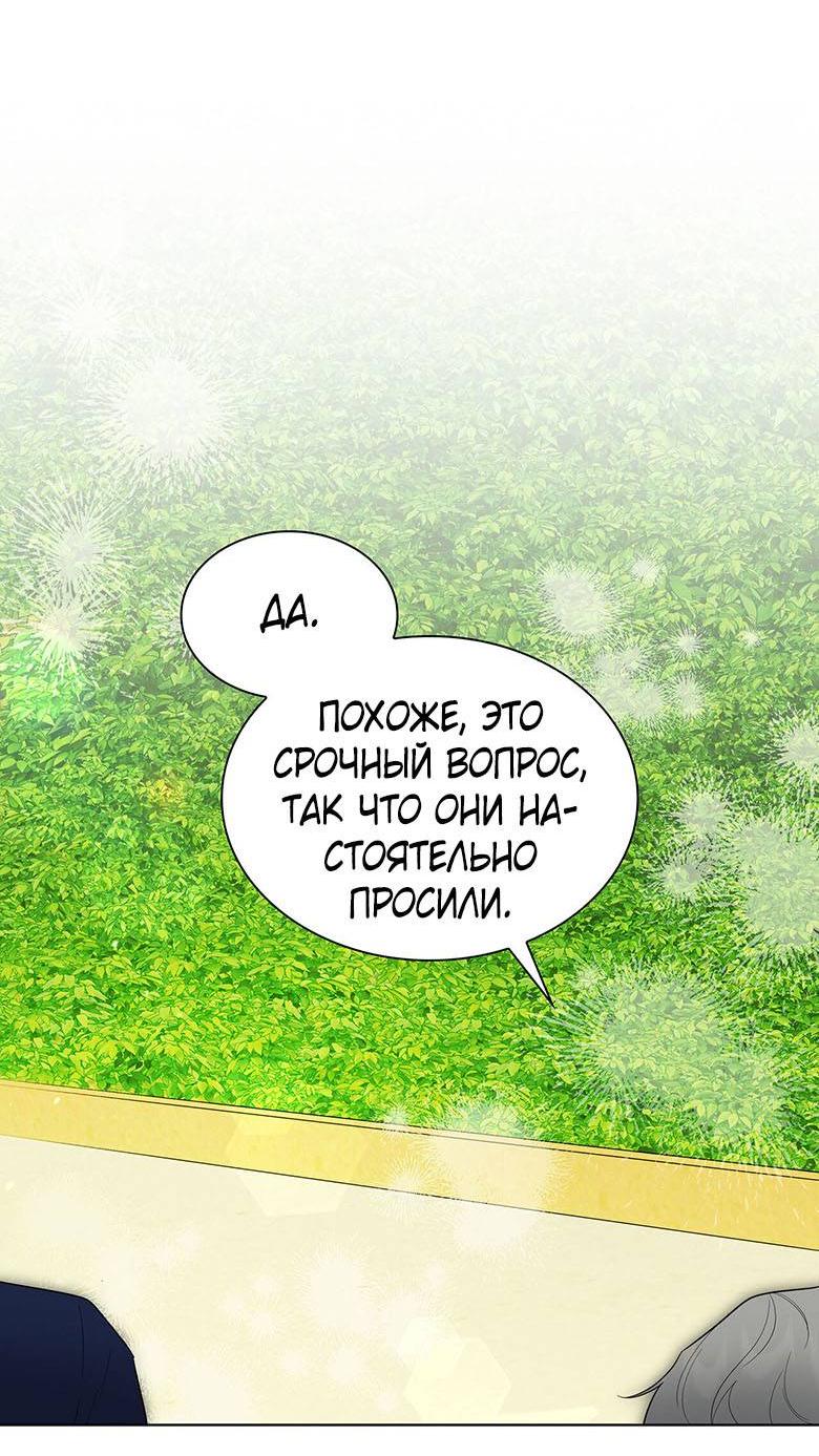 Манга Пойдем вместе - Глава 37 Страница 39