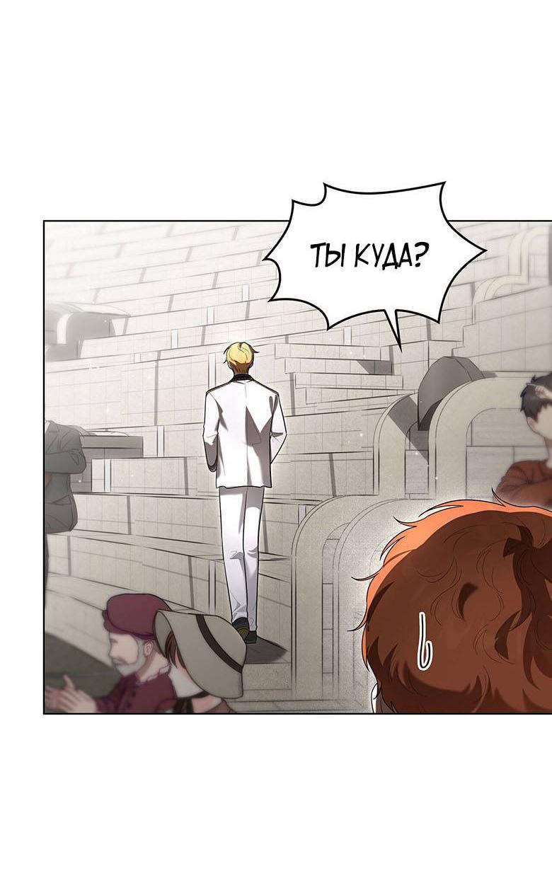 Манга Пойдем вместе - Глава 37 Страница 23