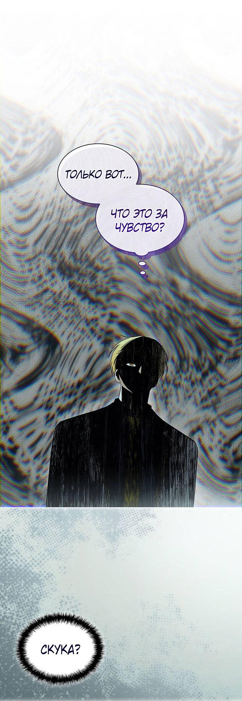 Манга Пойдем вместе - Глава 37 Страница 18