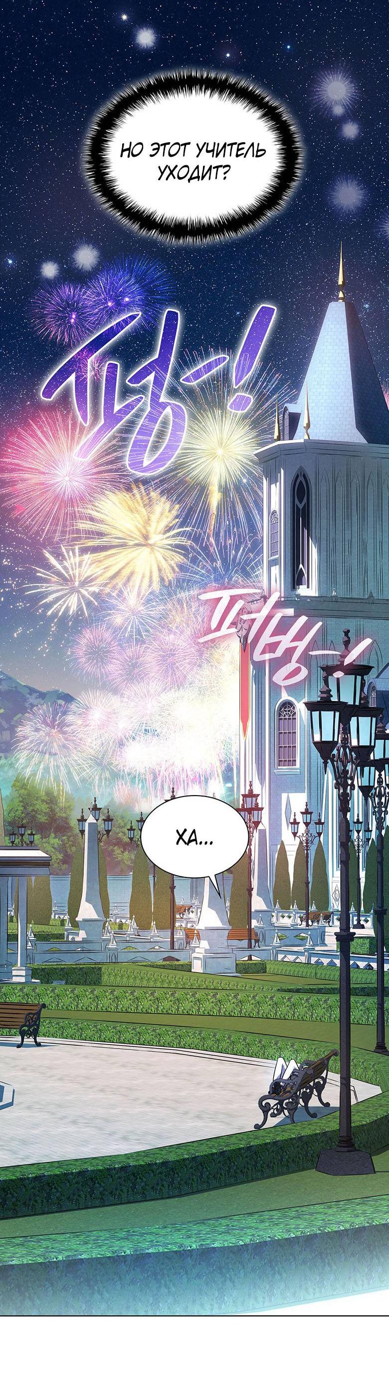 Манга Пойдем вместе - Глава 37 Страница 52