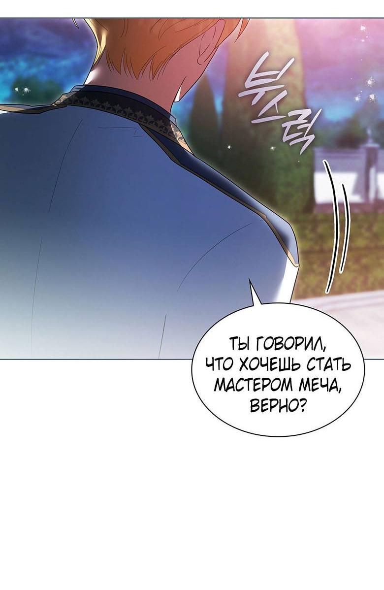 Манга Пойдем вместе - Глава 37 Страница 58