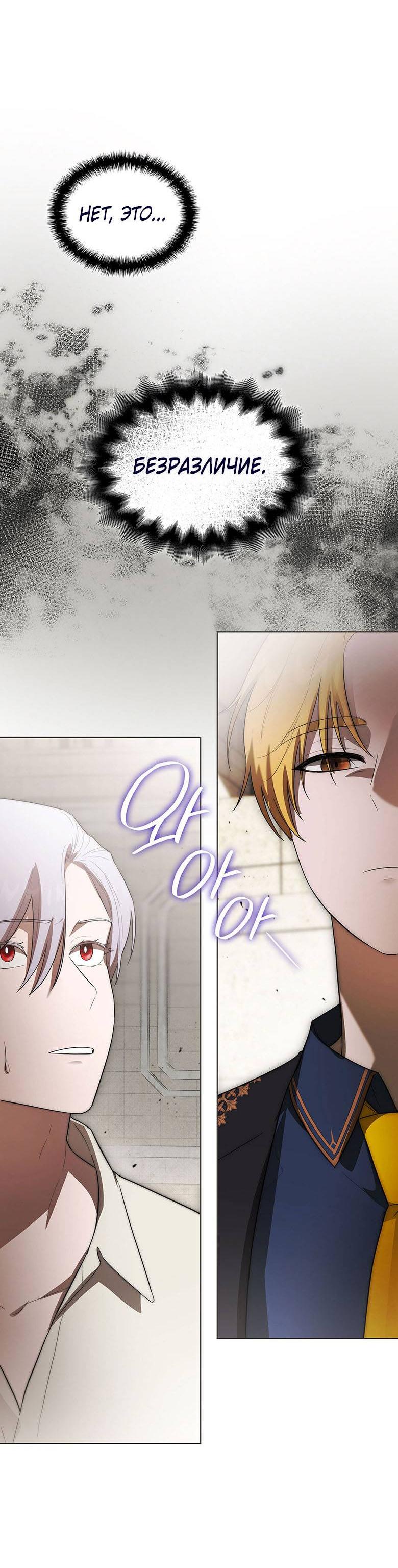 Манга Пойдем вместе - Глава 37 Страница 21