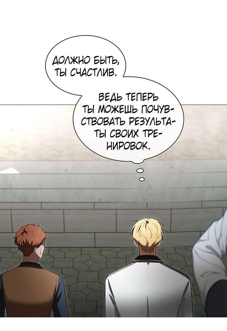 Манга Пойдем вместе - Глава 37 Страница 17