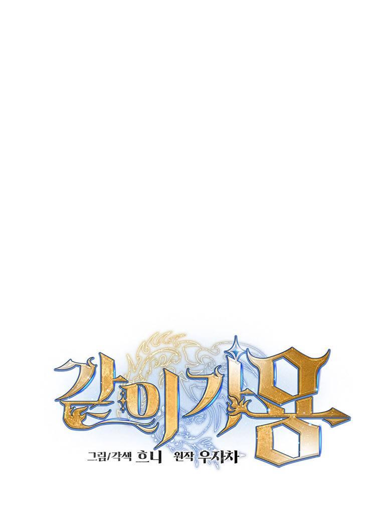 Манга Пойдем вместе - Глава 37 Страница 15