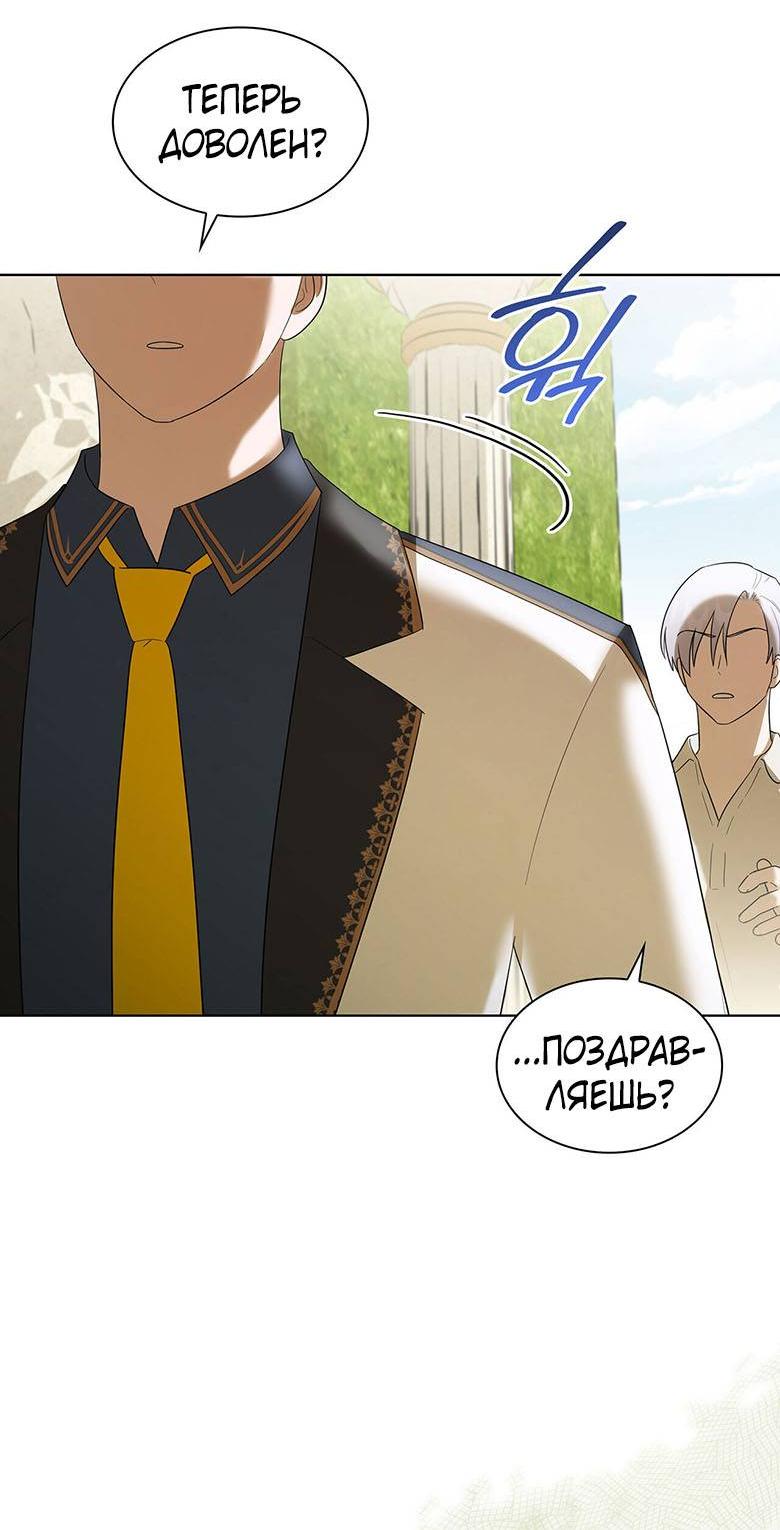 Манга Пойдем вместе - Глава 37 Страница 32