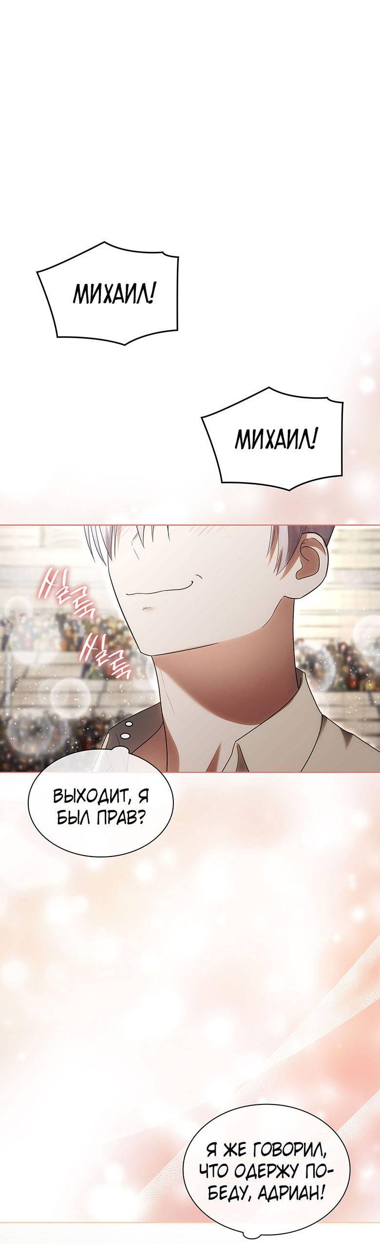 Манга Пойдем вместе - Глава 37 Страница 8